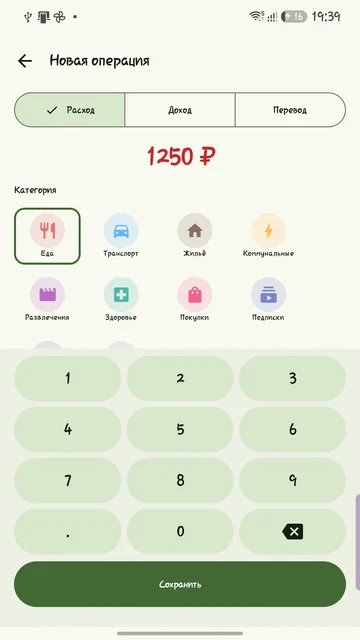 ФинБаланс: добавление операции