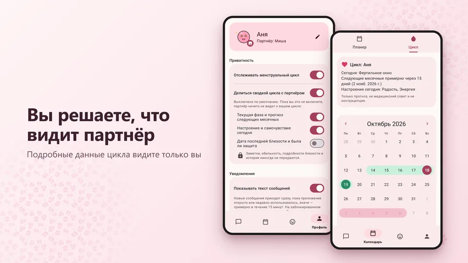 Приватность: сервер в России, без рекламы и трекеров
